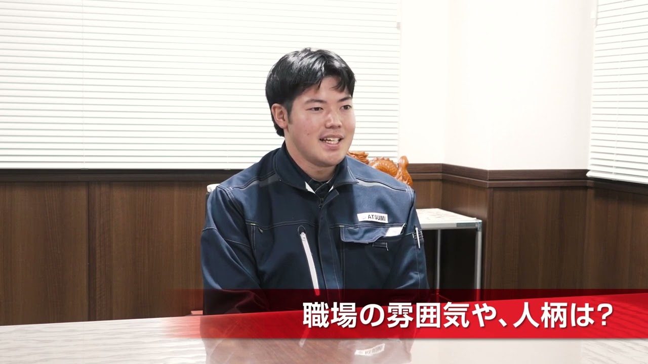 熱海建設株式会社 社員インタビュー【宮城の建設業界で働こう！ 2024】