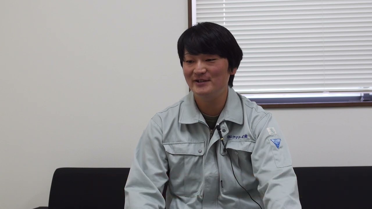 株式会社クマケー建設 社員インタビュー【宮城の建設業界で働こう！ 2024】