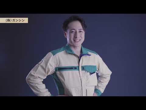 かっこよさと機能性を兼ね備えて進化する建設産業のユニホーム　No.2