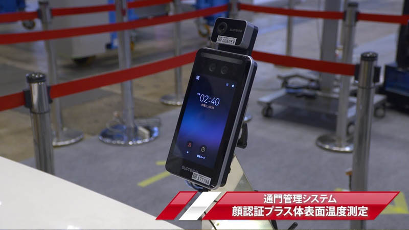 【商品動画】顔認証プラス体表面温度測定通門管理システム 【建機レンタル アクティオ】