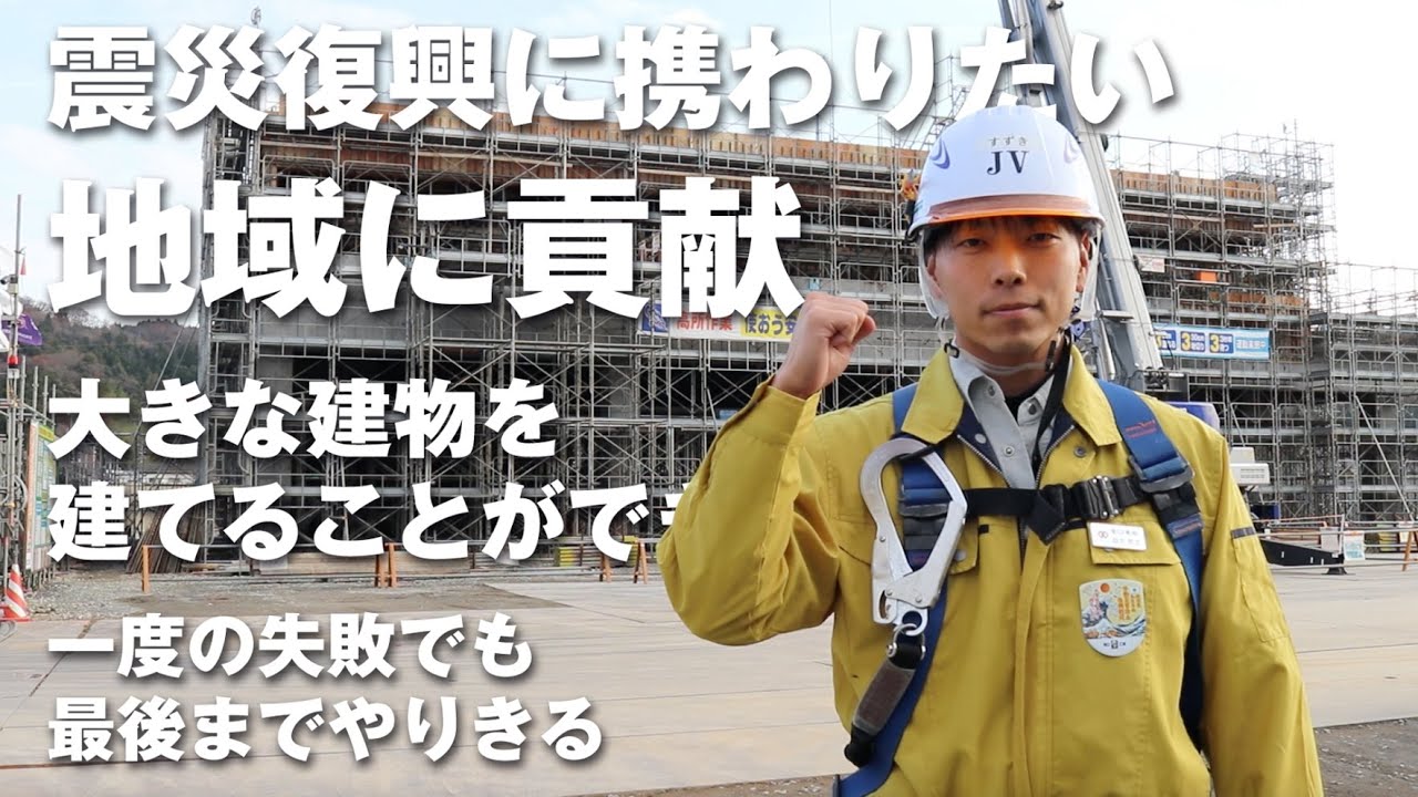 【福建協】若手社員インタビュー vol.7