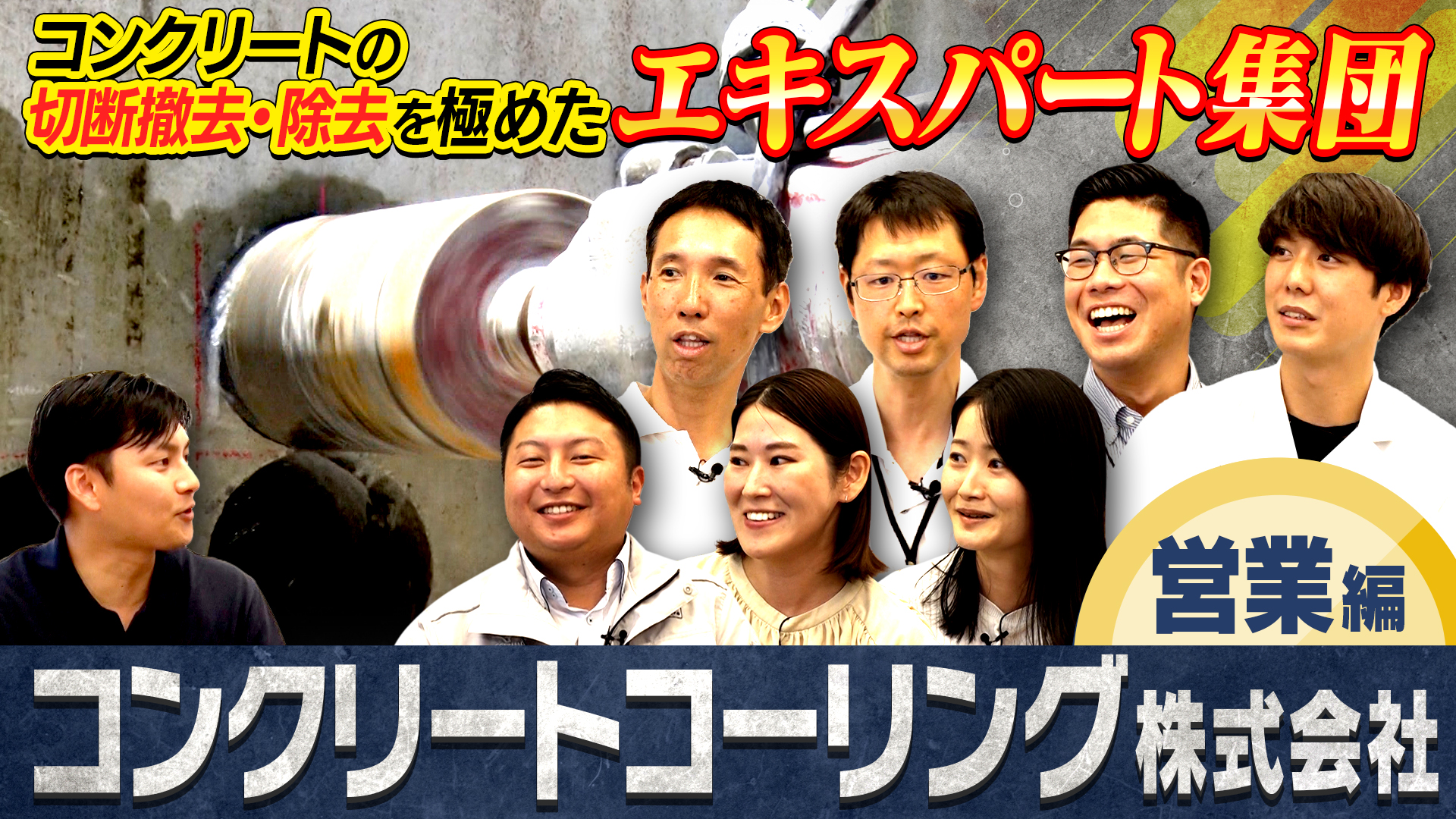 カンテレ制作│「営業職」1日密着！信頼をつくる仕事