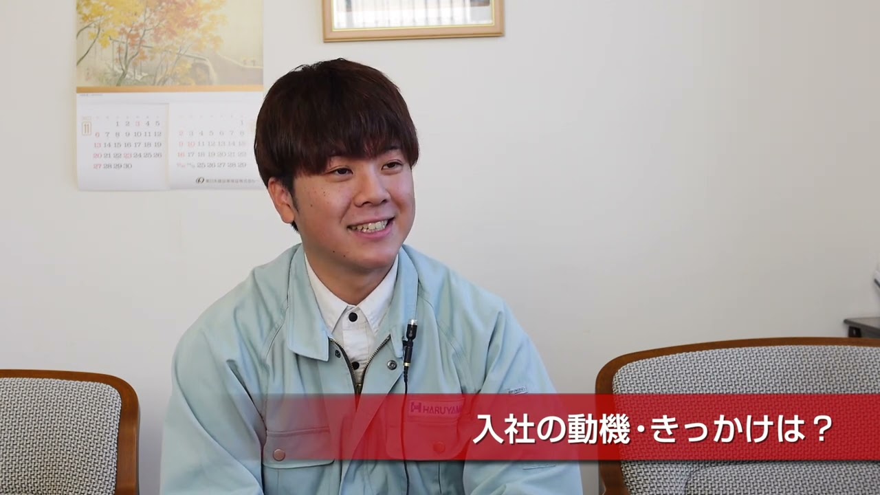 春山建設株式会社 社員インタビュー【宮城の建設業界で働こう！ 2023】