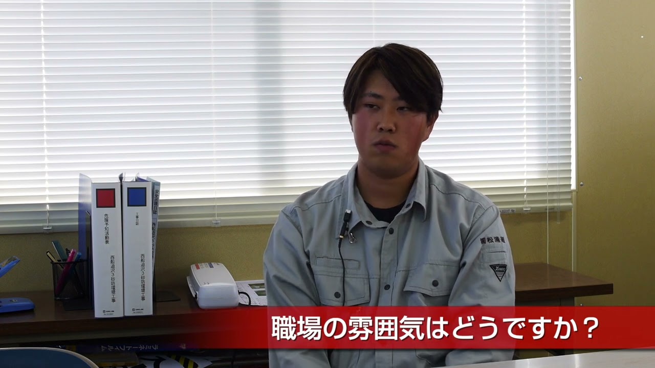株式会社松浦組 社員インタビュー【宮城の建設業界で働こう！ 2024】