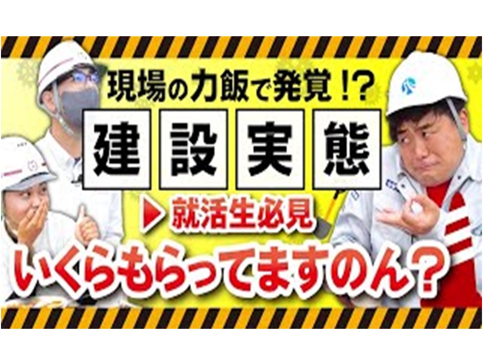 『現場の力飯』vol.1