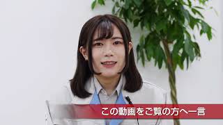 株式会社深松組 社員インタビュー【宮城の建設業界で働こう！ 2024】