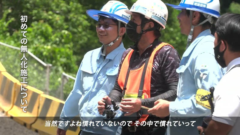 【マガジン】無人化施工の現場で工業高校生が体験学習【建機レンタル アクティオ】