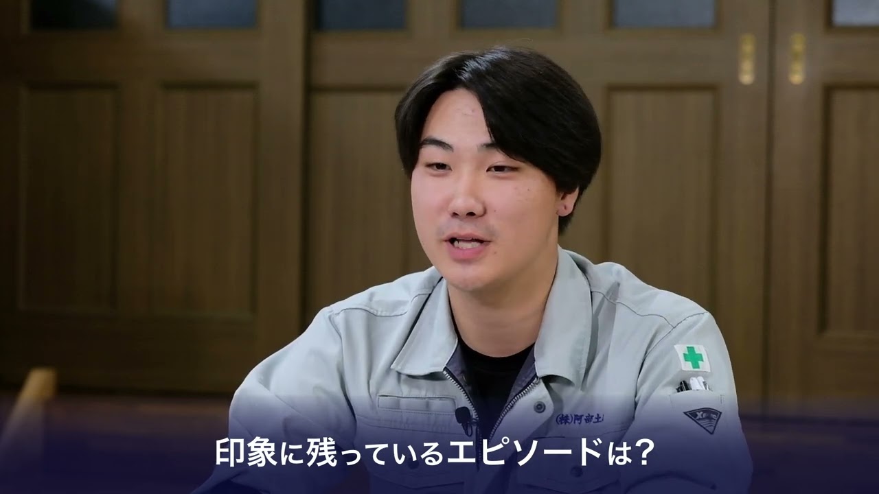 株式会社阿部土建 社員インタビュー【宮城の建設業界で働こう！ 2025】