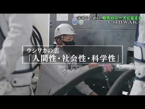 ウシワカ～鉄人たちの橋の再生物語～　第一章　第12話「未来のために」2021年6月24日放送