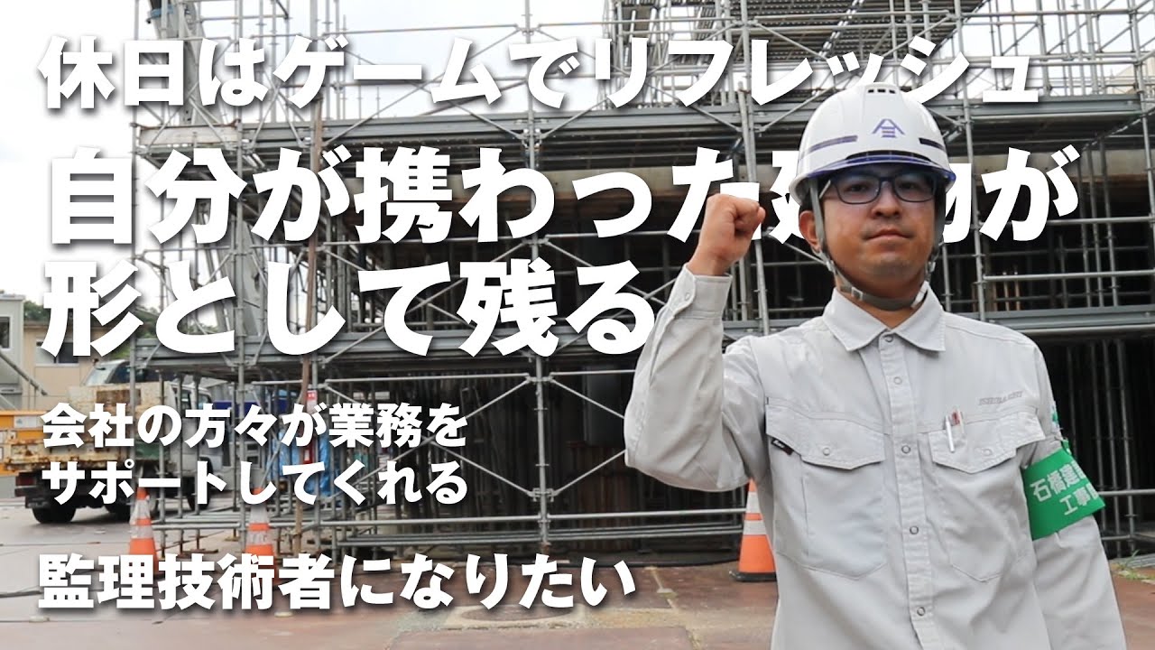 【福建協】若手社員インタビュー　vol.2