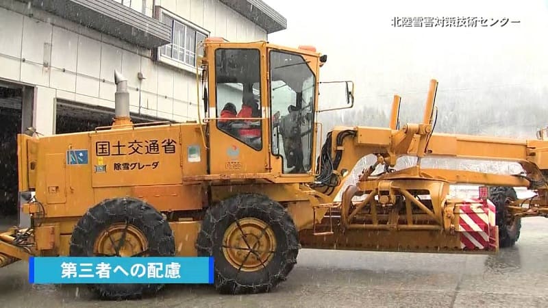 除雪機械の安全施工【除雪グレーダ編】