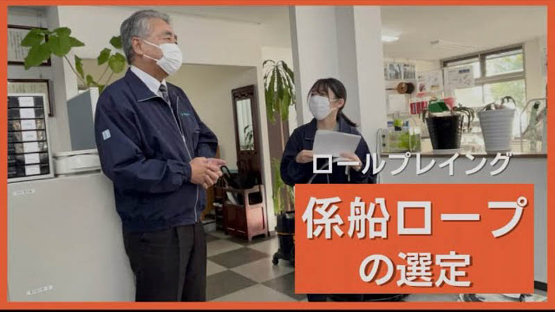 ロールプレイング④@日伸産業株式会社【公式】