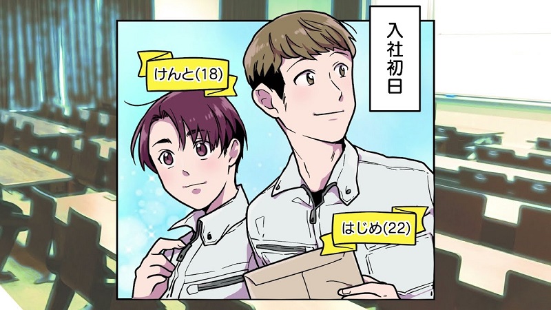 【トンネルと橋梁の専門工事業者】川元建設株式会社　求人モーションコミック！入社後の流れがわかる！