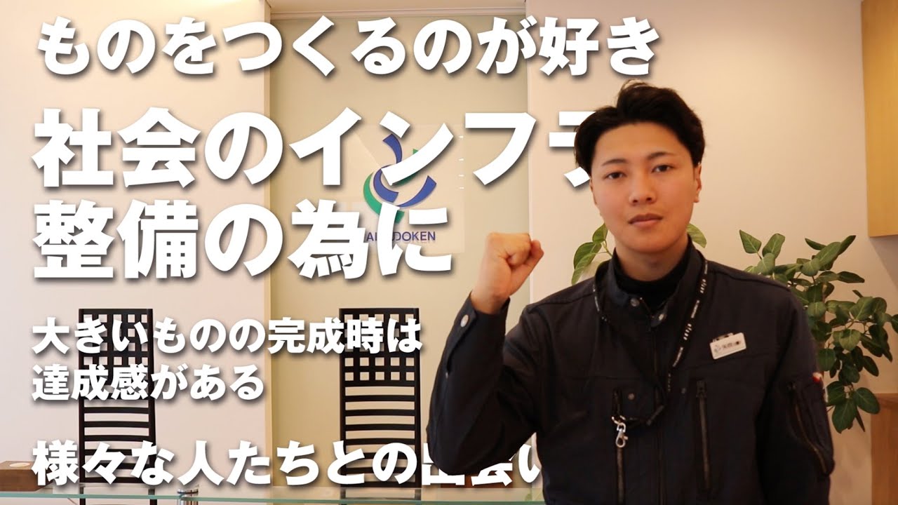 【福建協】若手社員インタビュー vol.5