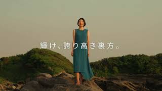 大旺新洋株式会社CM（2022）　クエッション編