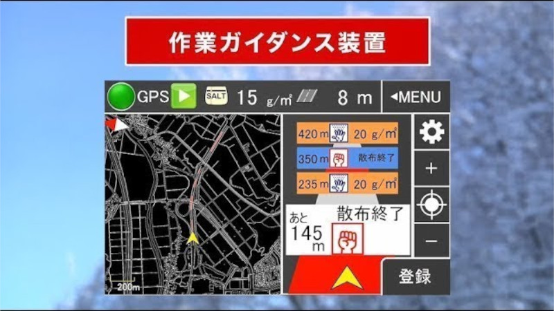 ＩＣＴを用いた除雪作業ガイダンス装置（凍結防止剤散布車）