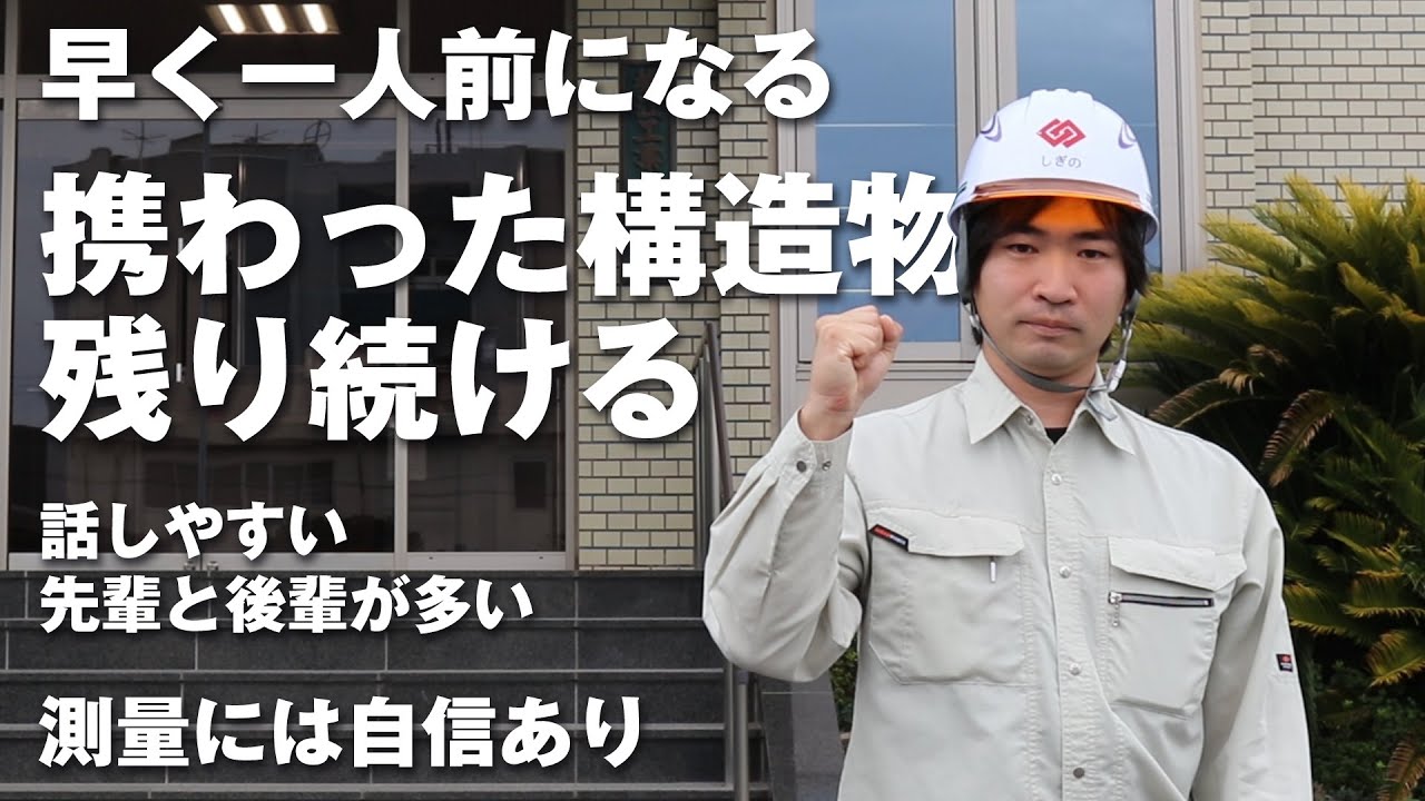 【福建協】若手社員インタビュー　vol.6