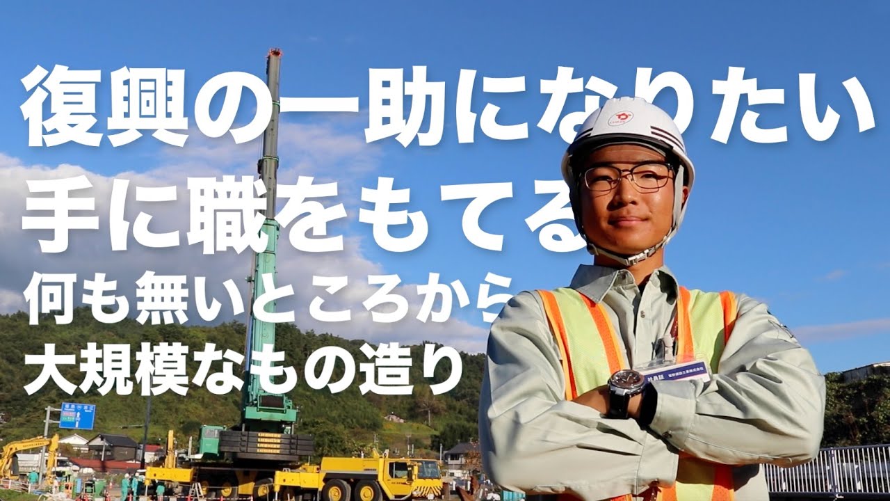 【福建協】若手社員インタビュー Vol.2