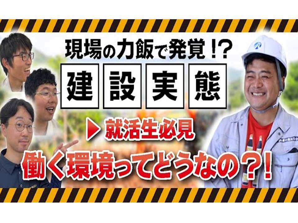 『現場の力飯』vol.3