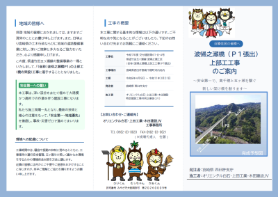 工事パンフレット（表）