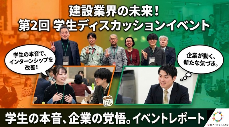 福岡・東京・仙台で開催！インターンシップを斬る！【学生ディスカッションイベントレポート】