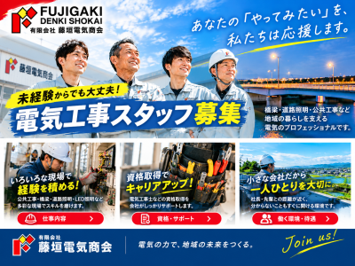 求人関連写真