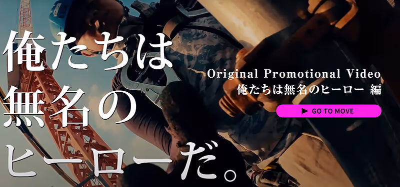 無名のヒーロー